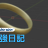 blender 勉強日記 7日目 原点位置を調整してループ辺を拡大縮小する