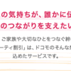 【12/1～】(ドコモ)ハーティ割引の内容が改定に。