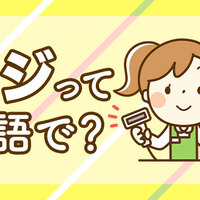 災害の英語を学ぼう 発生する 備える 緊急時フレーズも ネイティブキャンプ英会話ブログ 災害の英語を学ぼう 発生する 備える 緊急時フレーズも ネイティブキャンプ英会話ブログ