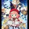ガールズバンドクライとSpy x Family Code: White