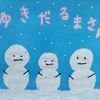 雪だるまさん【創作童話】