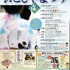 西宮神社|2024年6月14日(金)関西で一番早い夏祭り！ゆかたでお参り「おこしやまつり」が行われます！