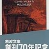 リニア名古屋駅の買収終わらずに２年延長