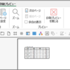 52本目：複数シートの一括印刷