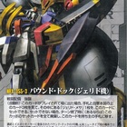 ガンダム ウォー】黒スライ（αスタンダード） - カードオタクの