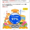 【家族4人で2.4万円GET】TikTok liteで6000円分のえらべるPay、PayPay、GifteeBoxなどがもらえる！