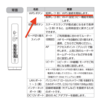 無線LANルーターの買い替えで、プリンターと接続できなくなった時の解消法は？