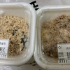 すき家のお子様牛丼とお子様そぼろが合わせて300円！6月30日までのクーポン！
