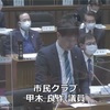 第485回高知市議会定例会