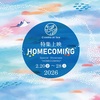 沖縄県・那覇市を中心に開催されるCinema at Sea 2026 - 特集上映「Homecoming」のメインビジュアルが解禁＆オープニング・クロージング作品が決定！