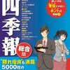 近年の業務系ITの労働環境は落ち着いて来てる？