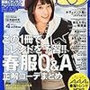 今日発売の雑誌 15.02.24(火)