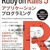 Rails g migrate覚書