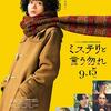 ＷＯＷＯＷで邦画を３本観ました（映画の感想）
