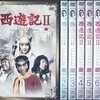 追悼、岸辺シロー　～『西遊記』での沙悟浄役での活躍回を振り返る！