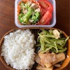 No.235豚バラ長芋焼肉弁当