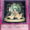 遊戯王 風霊術ー「雅」のシャドーボックスを作りました。