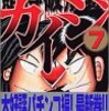 パチンコなんて一生やらない・・・つもり。