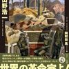 2024年12月に読んだ本と参加した読書イベント