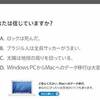 ウィンドウズからMacへのデータ移行（Genius Bar予約編）