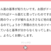 ご相談:ドール面の基準とは