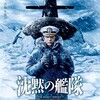 06月01日、夏川結衣(2025)
