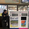 オリンピック前の会津田島駅。