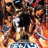 『超宇宙刑事ギャバン インフィニティ』超特報が公開されマスクのシルエットが