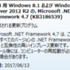  2017年06月の Microsoft Update (定例) 2017-06-14 