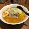 【今週のラーメン４２７５】 札幌味噌麺 優 （東京・つつじヶ丘） 味噌バターコーン ＋ 味玉 ＋ サッポロ黒ラベル生 小瓶　〜オールシーズン旨さが熱い！夏バテと暑さに負けずしっかり食おうよ本格味噌麺！