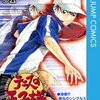 「テニスの王子様」第31巻の感想。　比嘉中③　菊丸の一人ダブルス！！！