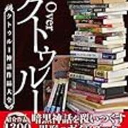 暗闇に一直線 新 凡々ブログ