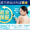 汗を抑え、体臭を予防する定番商品！日焼け止め効果は、驚きのSPF30♪