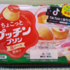 可愛すぎるパッケージ！思わず買ってしまった『ちょこっとプッチンプリン 苺ソース』