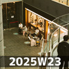 公開する責任 (2025W23)