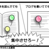 頭の中で風船がポコポコ生まれる（解離：思考促迫）