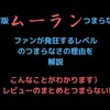 実写版ムーランがつまらない？ファンが発狂するレベルのつまらなさの理由を解説