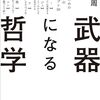 歴史、勉強したくなってきた