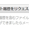 遂に日本でもTwitterの投稿を全部ダウンロード出来るようになったので、ダウンロードしてみた