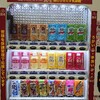 苦手な球…