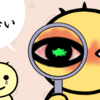 👁酒さの悪化と角膜に傷がついた話
