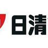 日清食品は「30歳年収650万円、40歳年収875万円」 ～平均年収・年齢別推定年収・初任給・給与制度・ボーナス・福利厚生・おすすめの転職エージェント・転職サイトまとめ