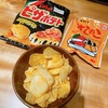 流行りのポテチやってみた！