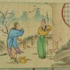 書籍／中国古代二十四孝全図・11　朱壽昌