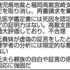 大崎事件　再審取り消し　最高裁　鑑定の証明力否定 - 東京新聞(2019年6月27日)