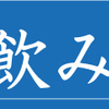 2021年の勝手なローテ予想と外国人枠