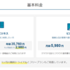 MFクラウド会計を半年間使ってみた感想