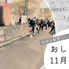 2024年11月