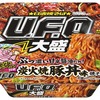 日清食品「日清焼そばU.F.O.大盛 ぶっ濃い甘辛醤油だれ 炭火焼豚丼味焼そば」が新登場！フライドガーリック付きの新商品