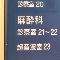 術前検査　preoperative examination